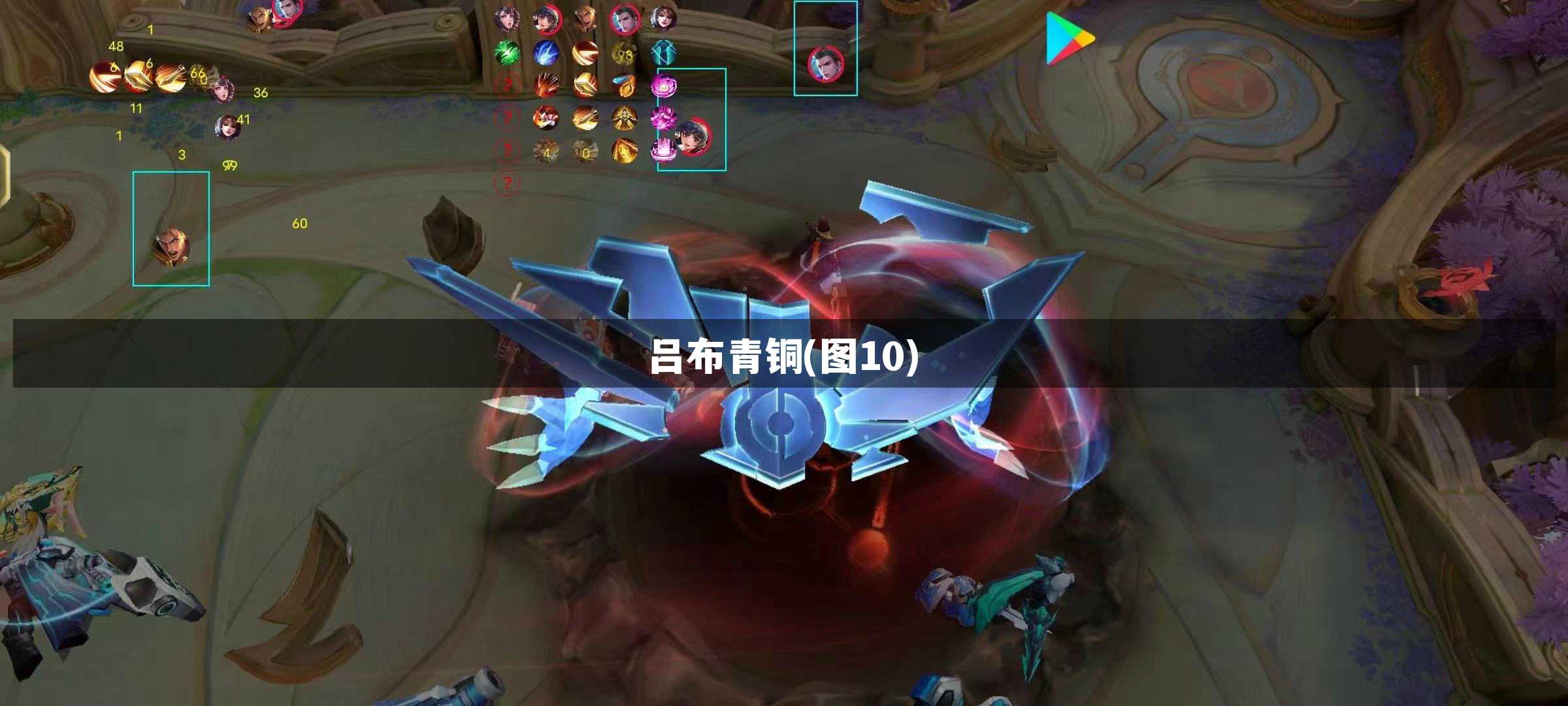 吕布青铜【图10】